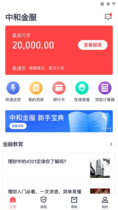 乡助软件介绍