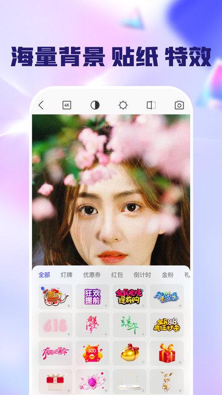 闪念相机app v6.0.1