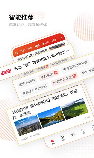 冀云客户端 v3.4.2