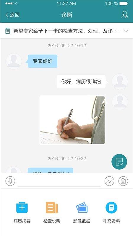 爱加健康医生app 爱加健康医生版下载