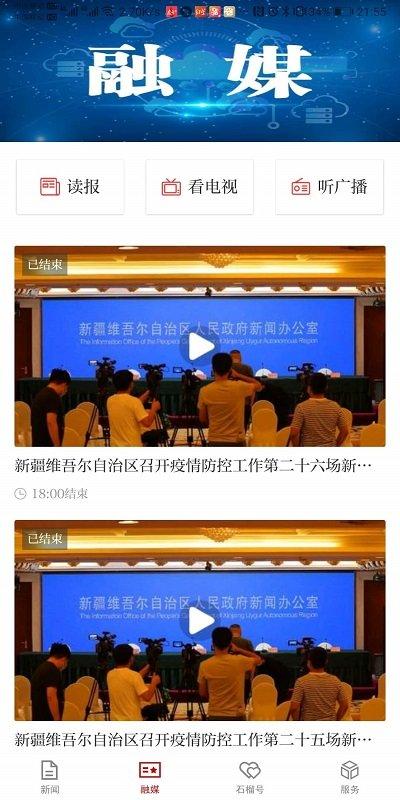 天山网新闻网(更名为石榴云) v5.4.4