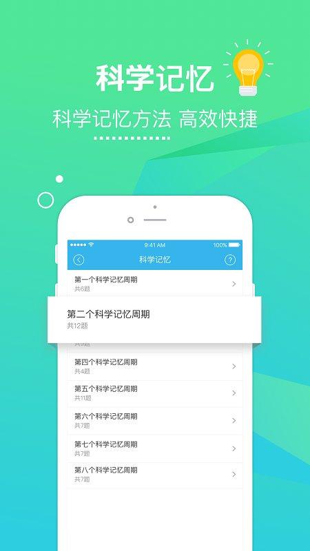 美题app最新版 美题考试软件下载