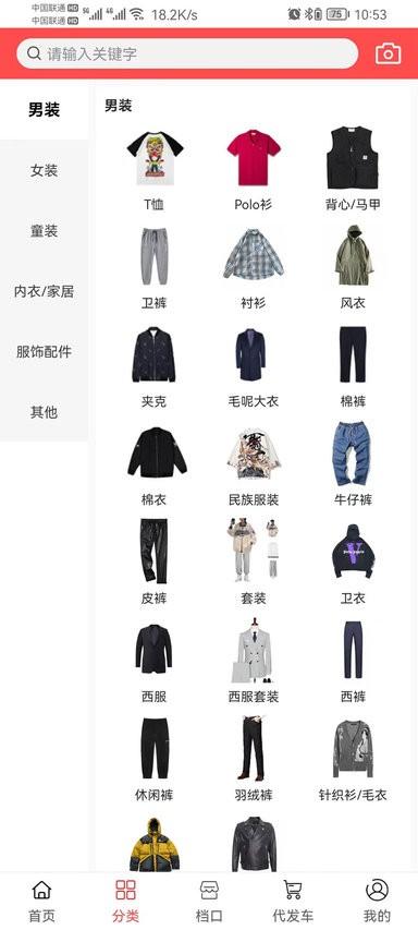 五二电商园最新版