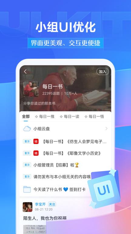 超星学习通手机版 超星学习通app下载