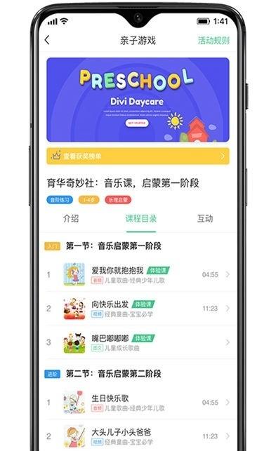 奇妙园在线app 奇妙园在线手机版下载