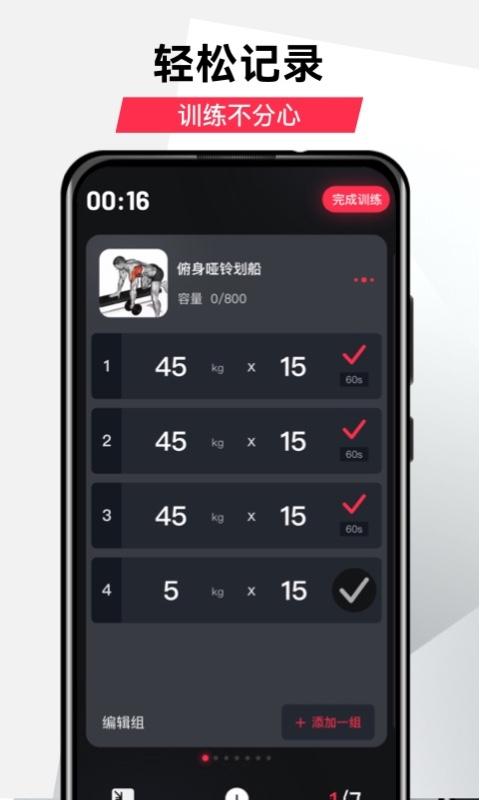 gofit开练app下载