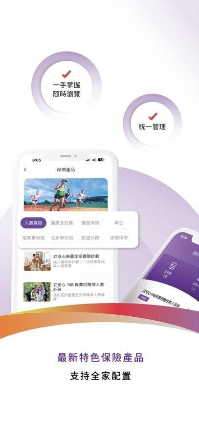 立桥e家安装包 v4.0.3