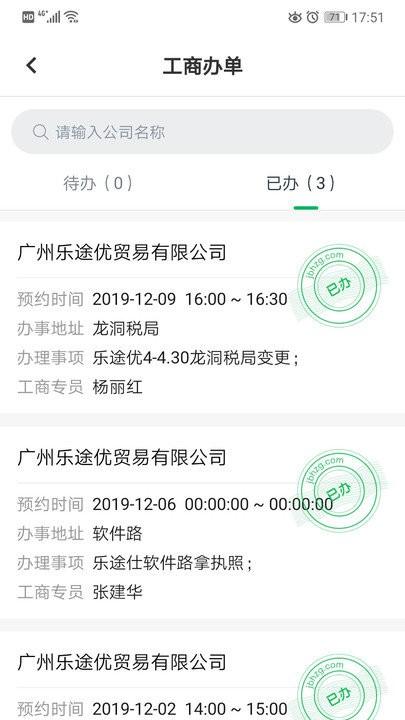 金不换app 金不换oa管理系统软件下载