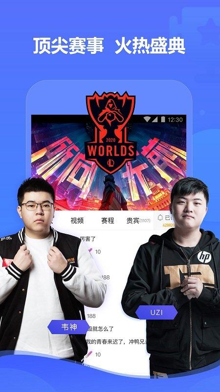 虎牙直播app下载