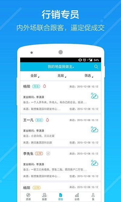 云行销官方版 云行销app下载到手机