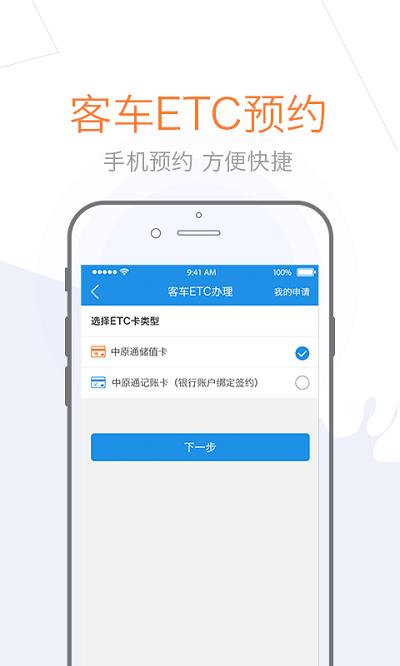 车e兴手机客户端 车e兴app官方版下载