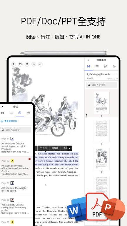 notein一笔记下载