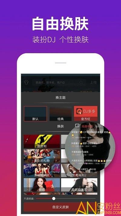 dj多多极速版app v3.2.2