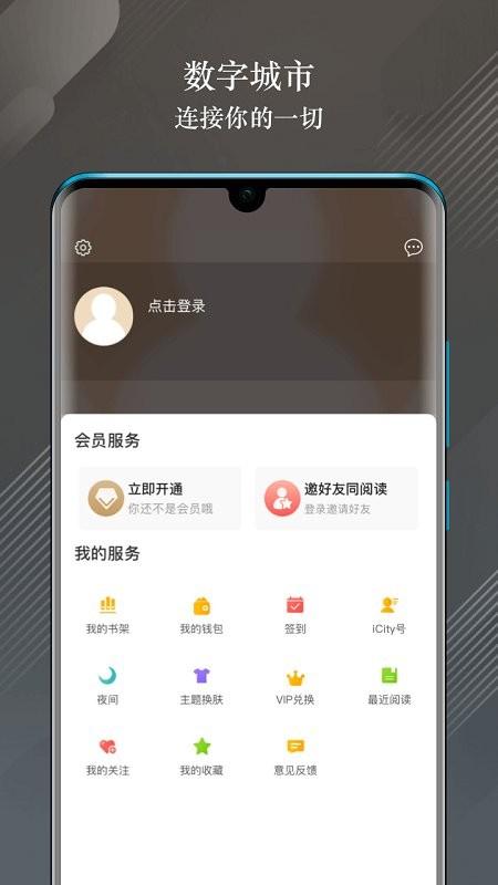 数字昆明app v5.3.3