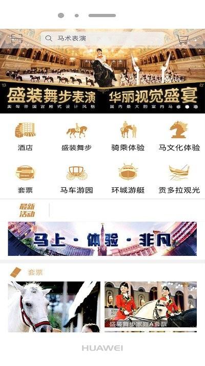 飞马水城app