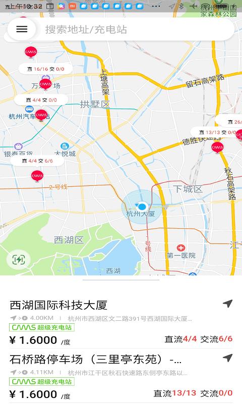 开迈斯充电桩 v6.3.1