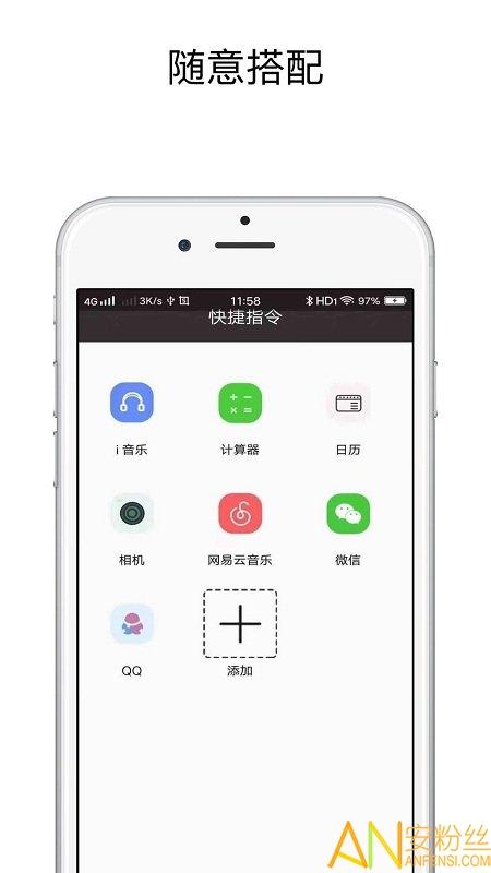快捷指令app 快捷指令最新版下载