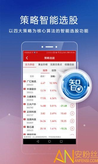 钱龙手机版 v3.0.2