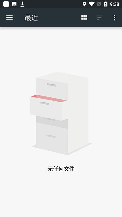 安果pdf阅读器手机版下载