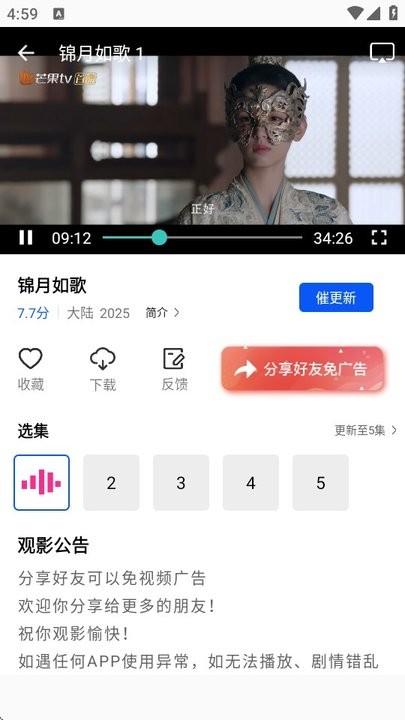 惊鸿视频免费追剧app