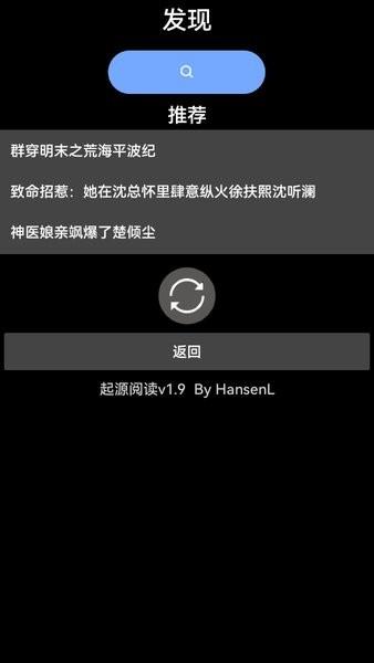 起源阅读app下载 起源阅读手表版