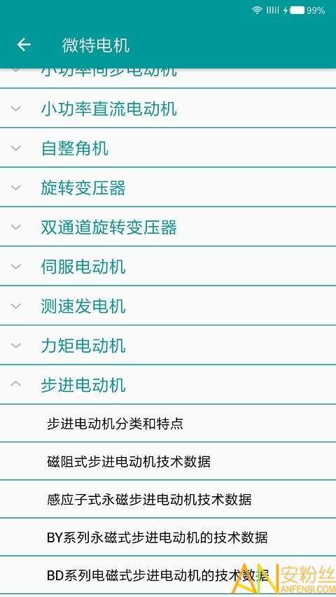电工手册最新版 电工手册电子版下载