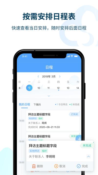 瑞泰icrm app 瑞泰icrm安卓下载