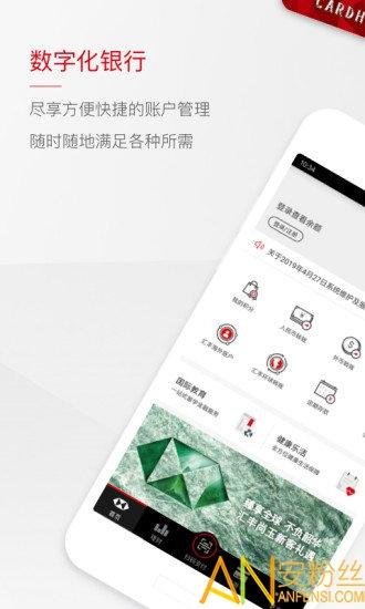 香港汇丰银行app最新版 v5.1.4
