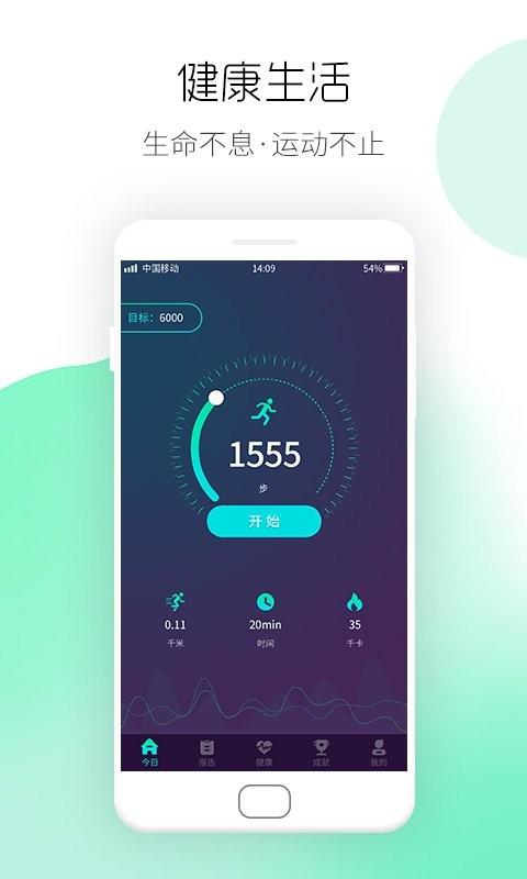 悦跑圈最新版本 悦跑圈app