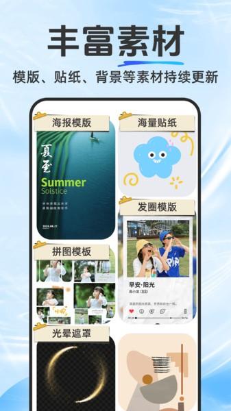 抠图修图宝app下载