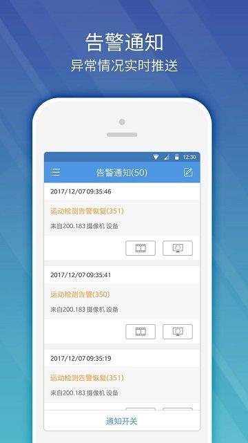 ezview手机版(宇视科技ezview) v4.2.3