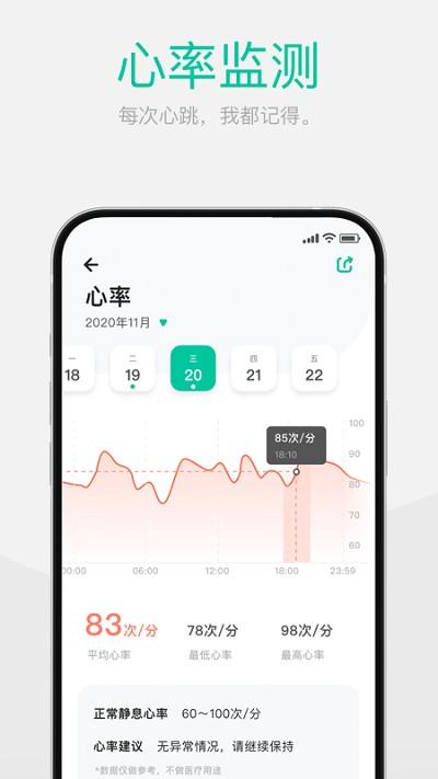 戴乐行血糖手表 戴乐行app下载