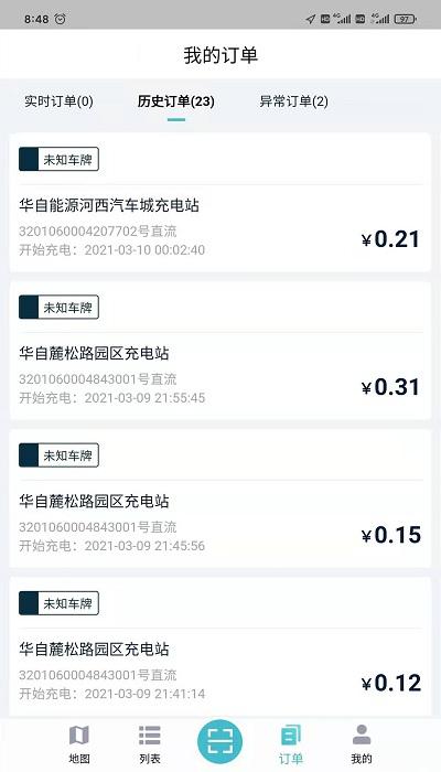 华自充电app v6.0.4