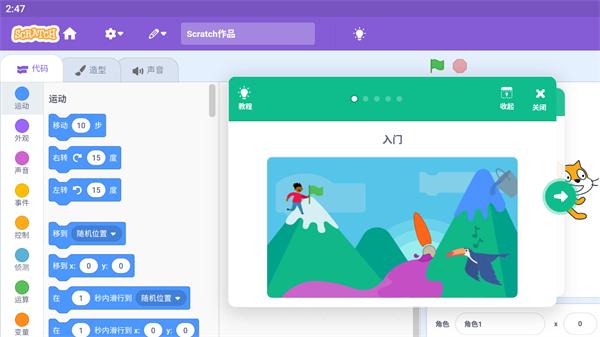 Scratch3.0 app Scratch3.0 app