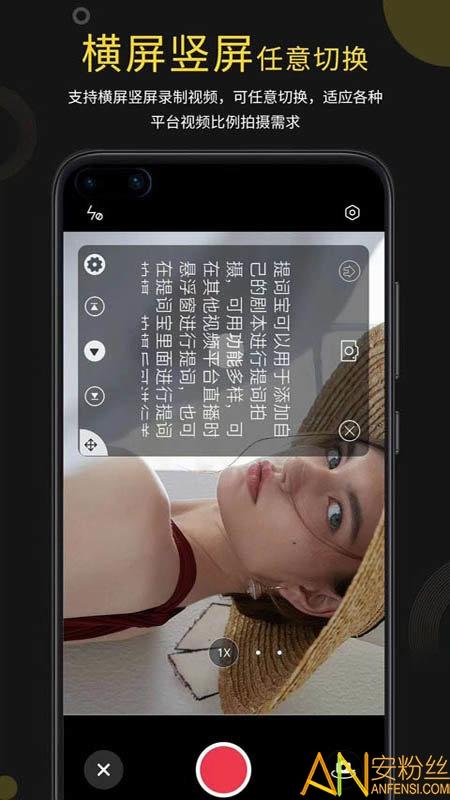 提词宝app 提词宝下载最新版