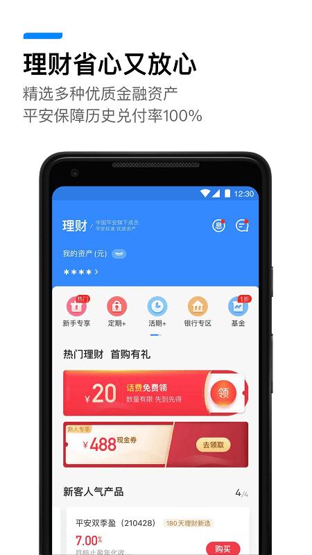 壹钱包最新版本 v5.1.4