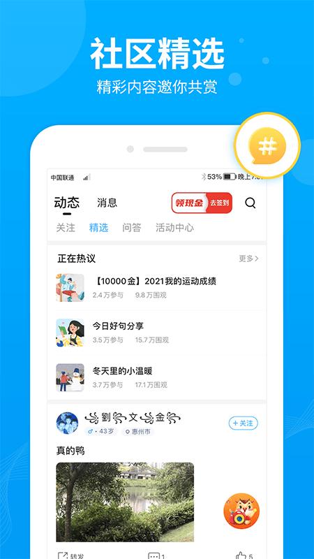 步多多app 步多多走路赚钱下载安装