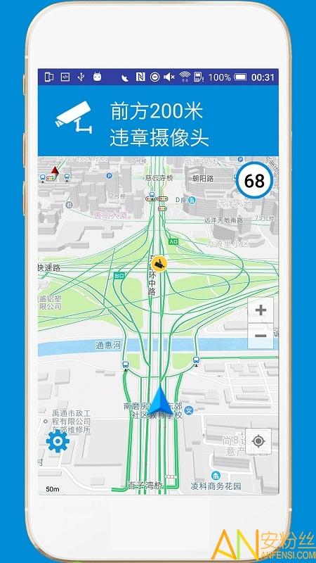 手机电子狗导航app v4.0.3