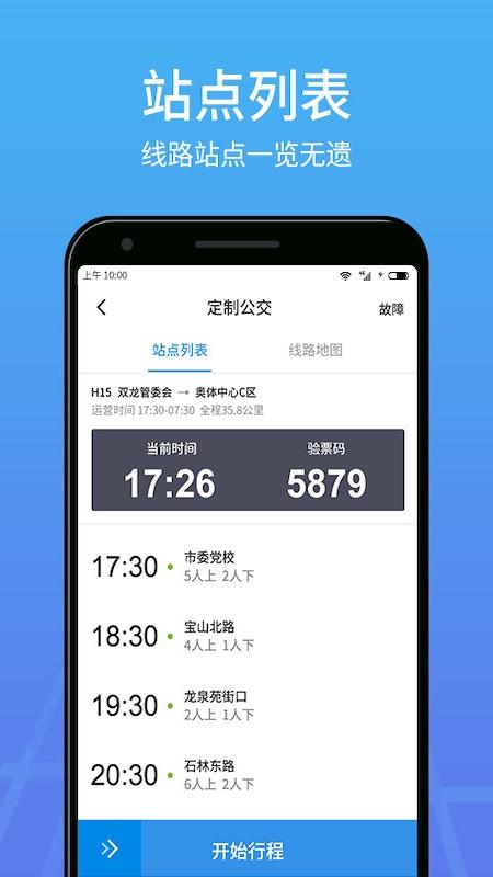 优点出行司机版下载
