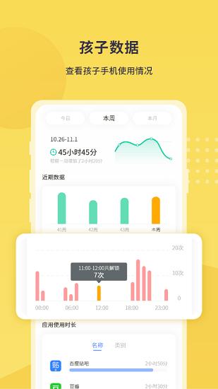 数育帮家长app 数育帮家长官方版下载