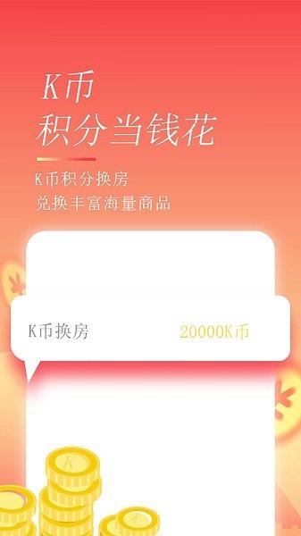 格林豪泰酒店app v4.1.1