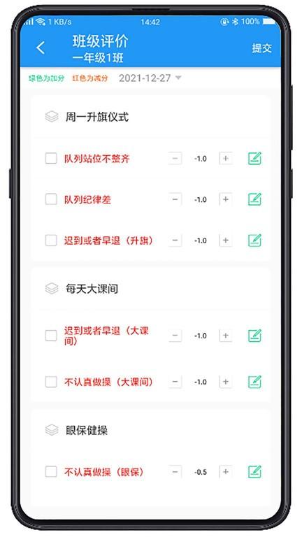 成长指南针教师端app 成长指南针教师端手机版