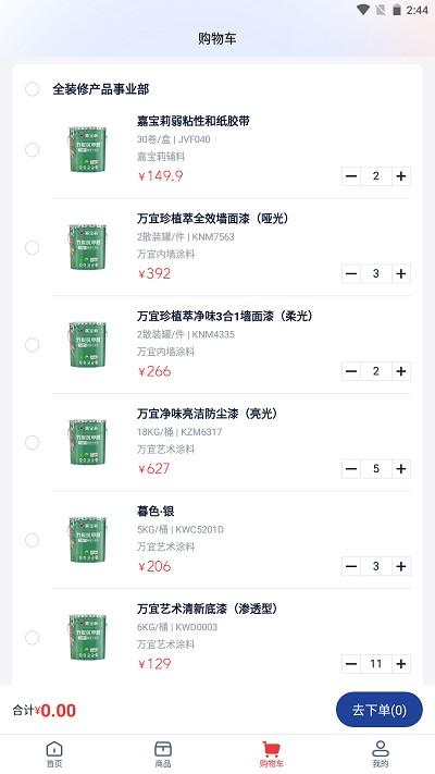 e嘉一站式app e嘉一站式官方下载