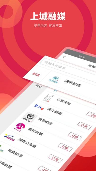 上城发布最新版下载