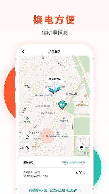 校易行官方最新版 v3.4.4
