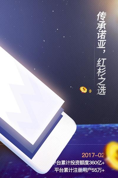 财富派官方最新版(微笑基金) v4.5.3