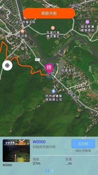 环浙步道app下载官方版