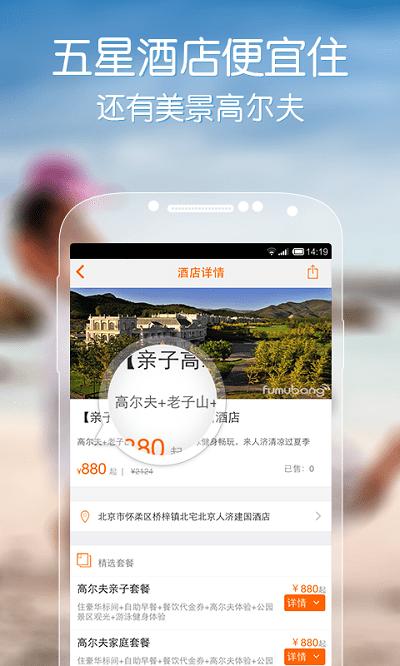 父母邦app v6.0.3