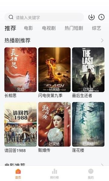 小柚子追剧APP下载