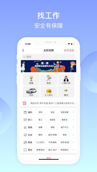 阜新百姓网app 阜新百姓网最新版下载